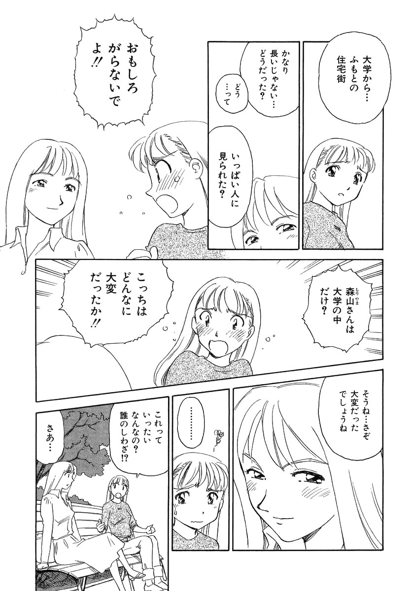 TAG - Page 61