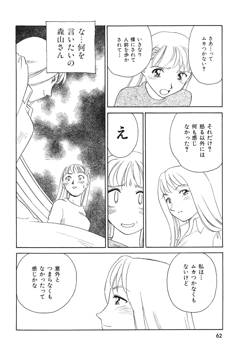TAG - Page 62