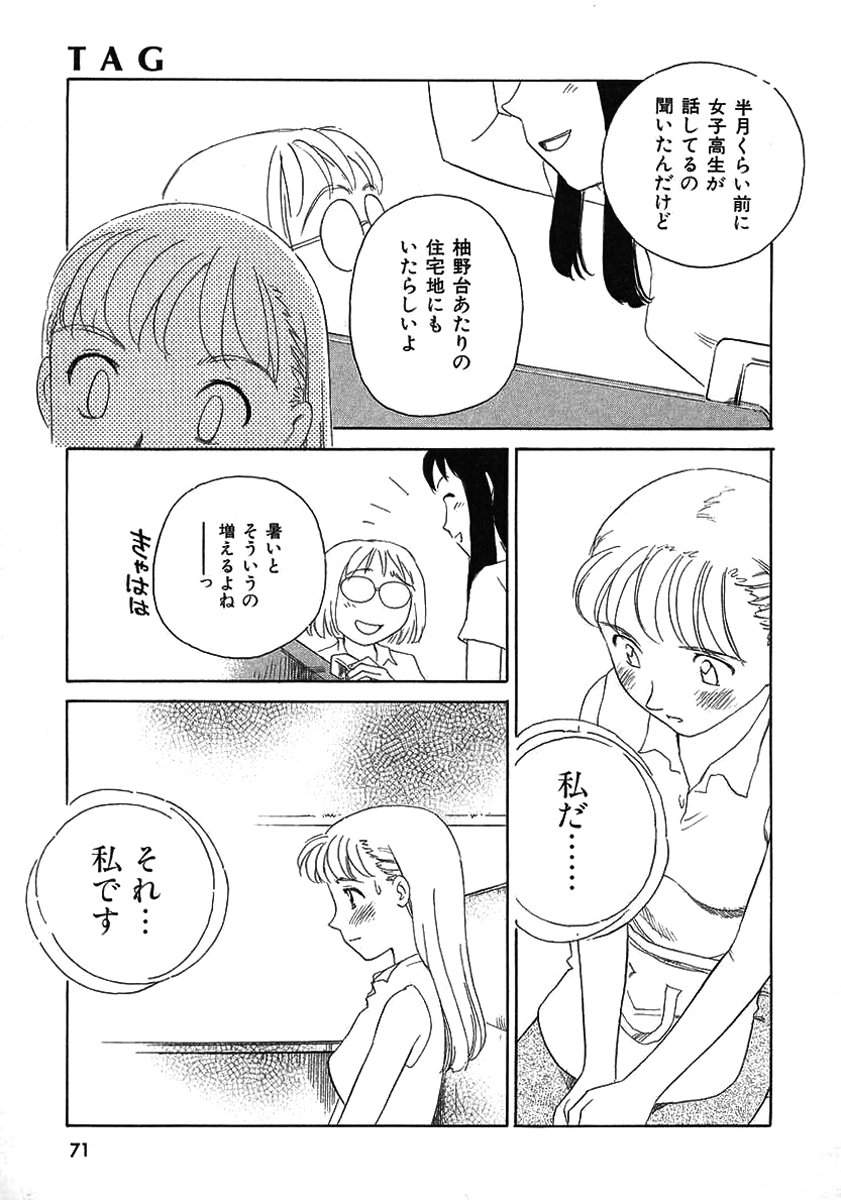 TAG - Page 71