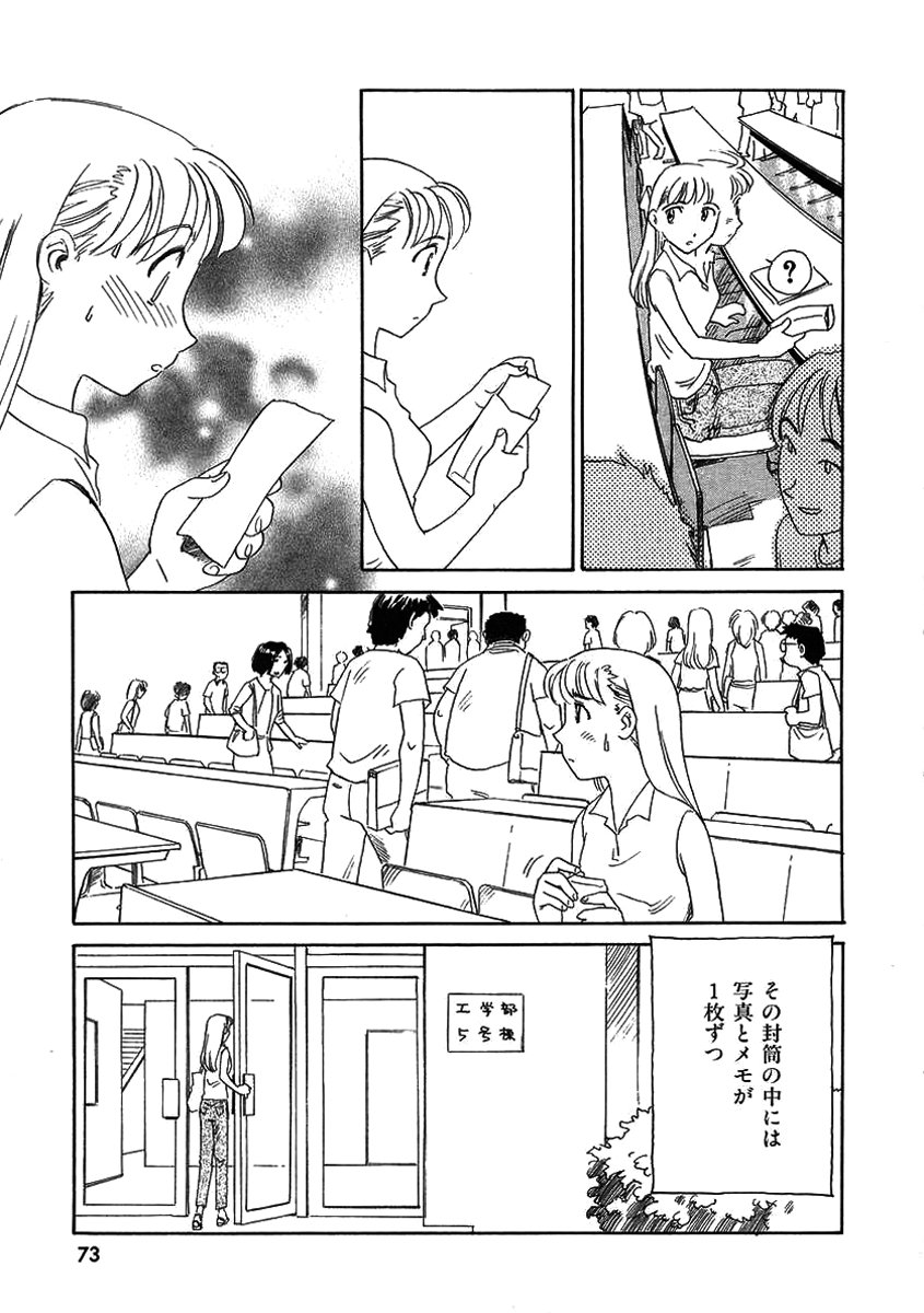 TAG - Page 73