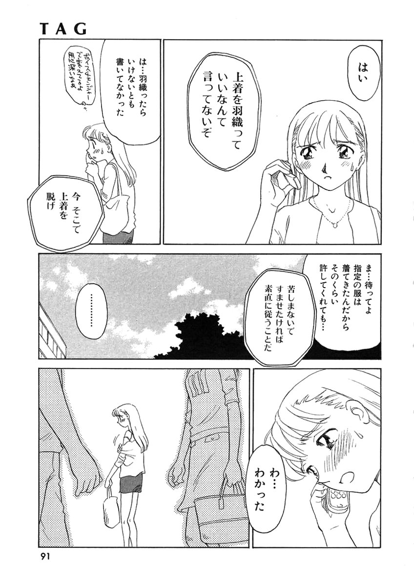TAG - Page 91