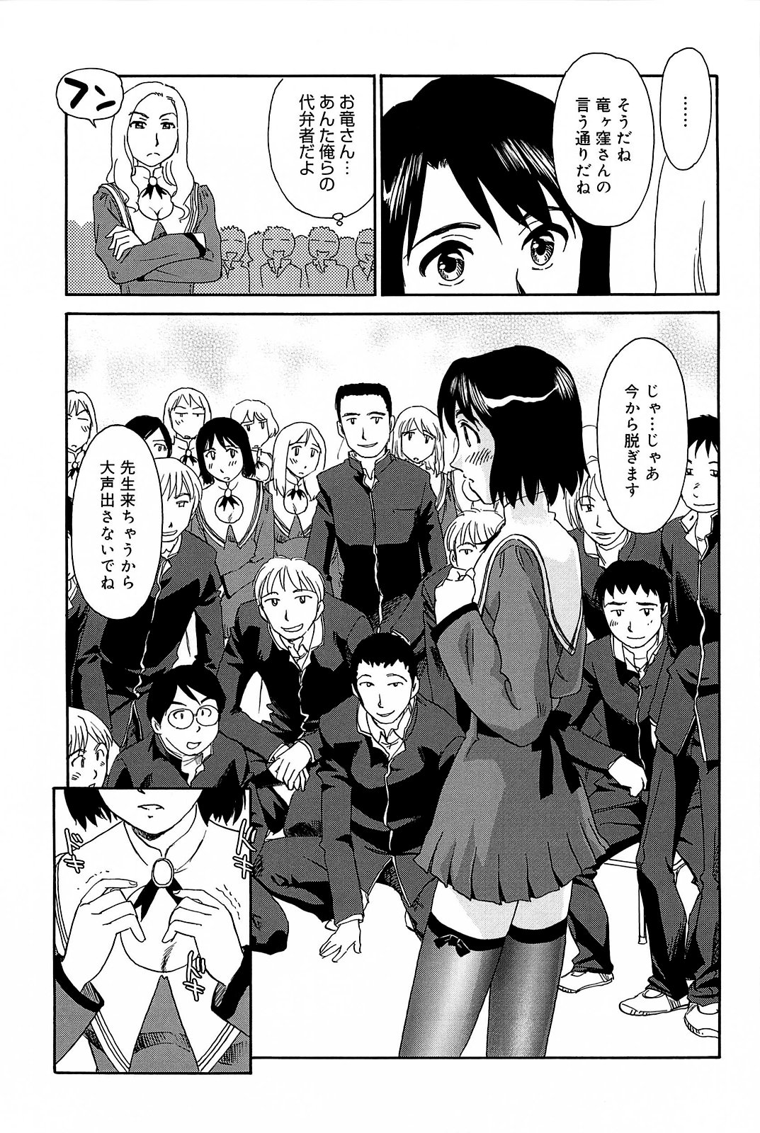 Kumo no Michi - Page 14