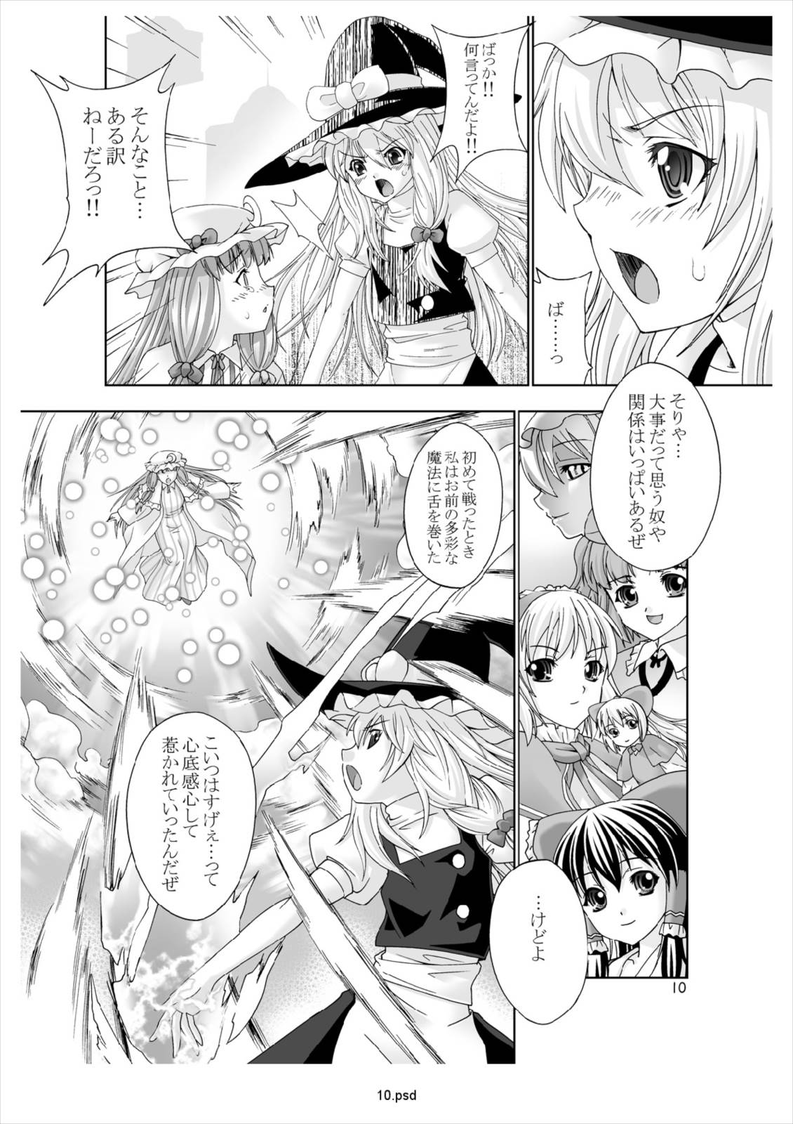 Gensou Koibanashi - Page 9