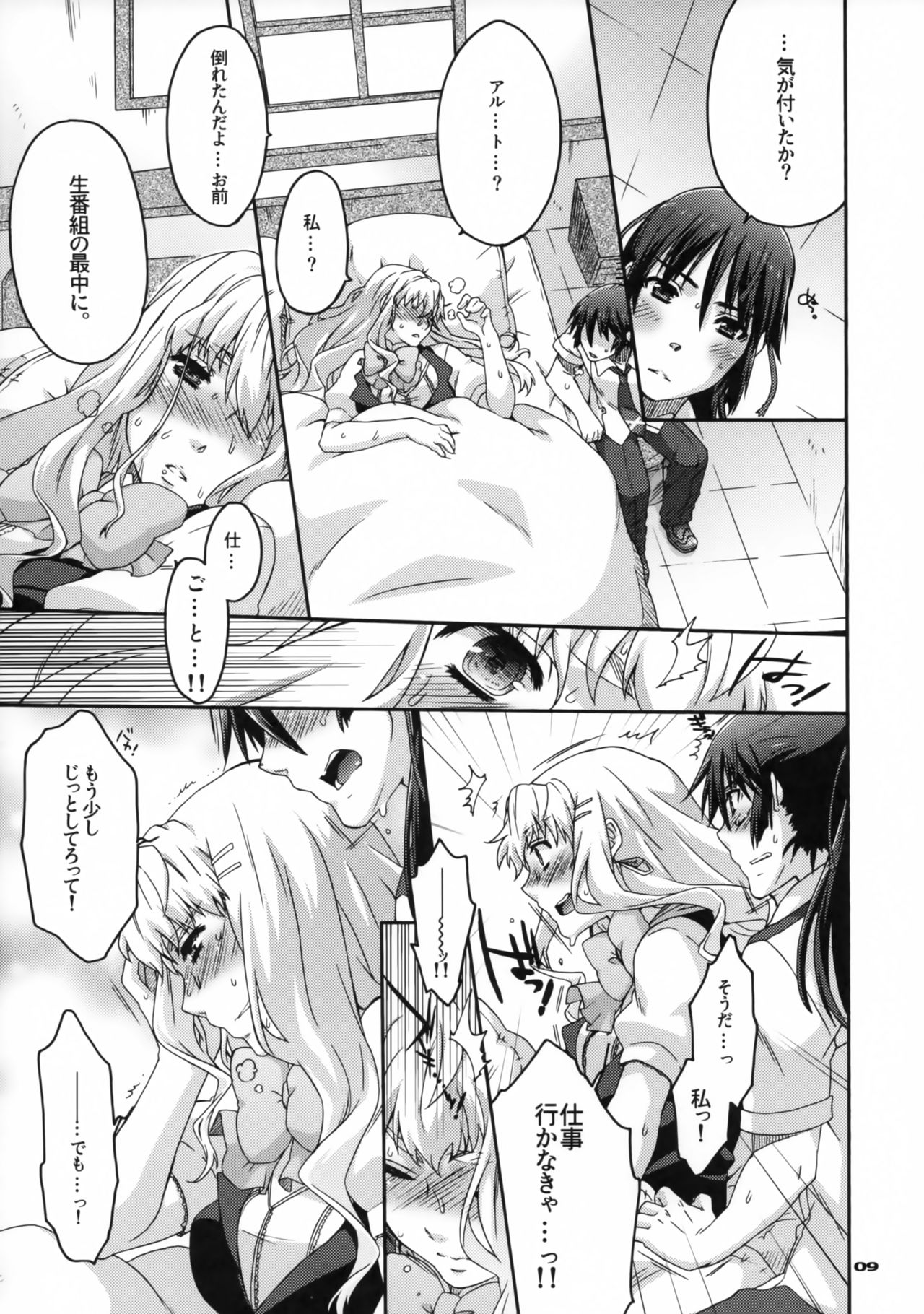 Preview page 8