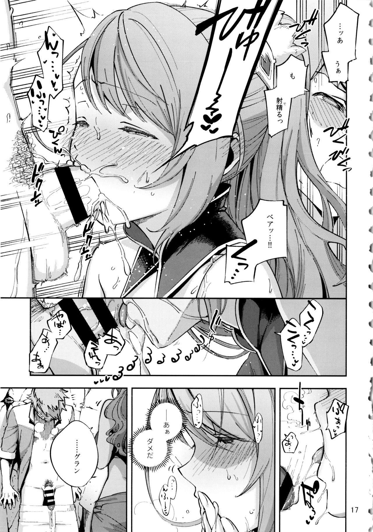 Bea ga Mizugi ni Kigaetara - Page 16