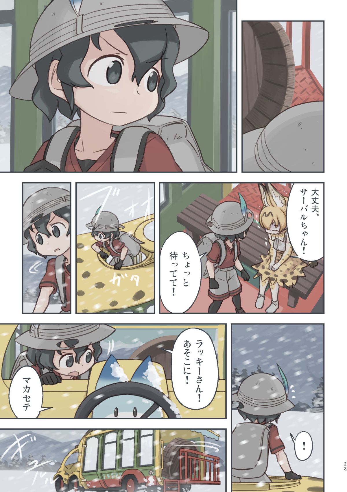Takibi - Page 22