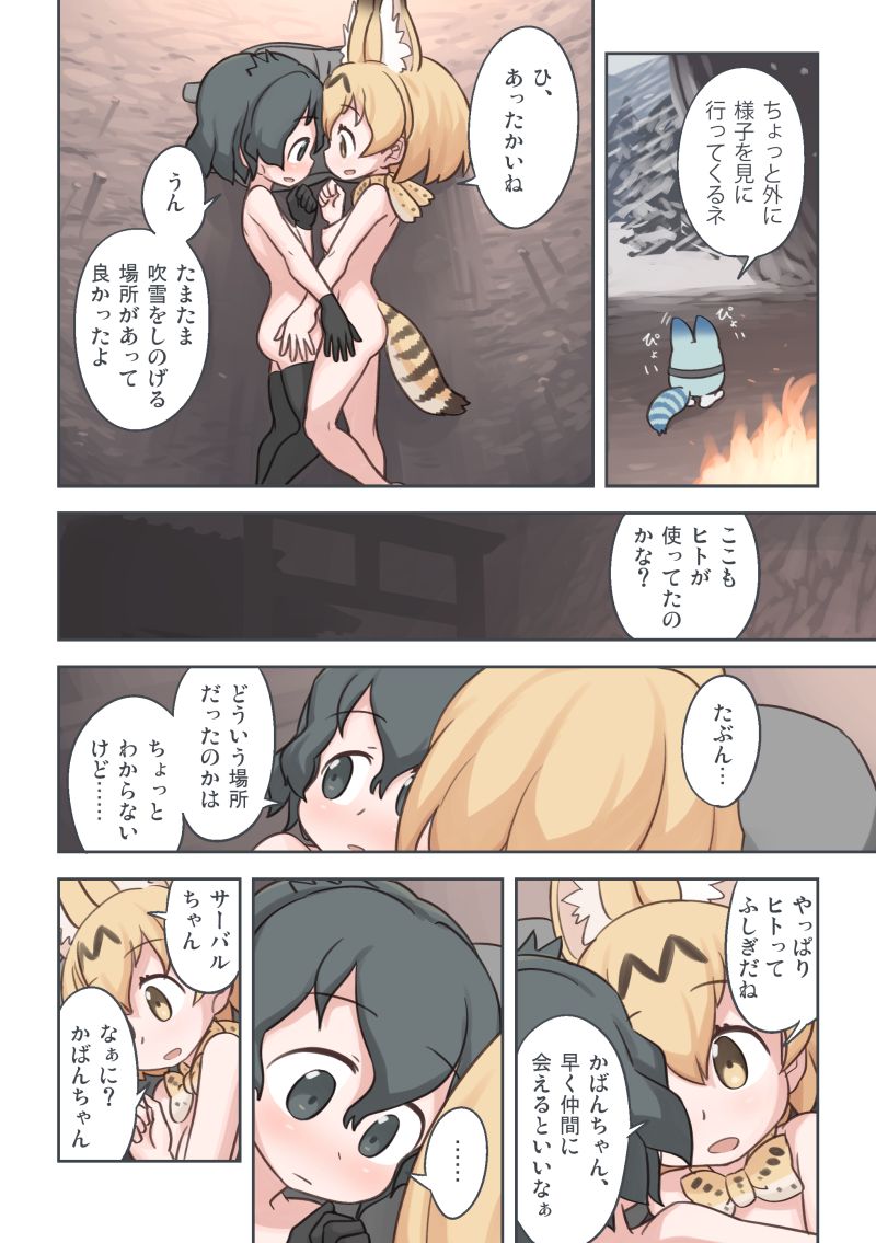 Takibi - Page 33