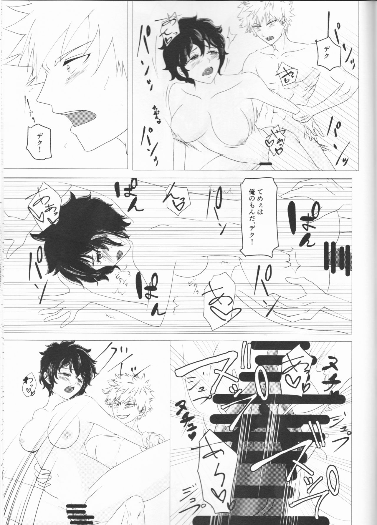 -kun no hitomi nikanpai! - Page 32