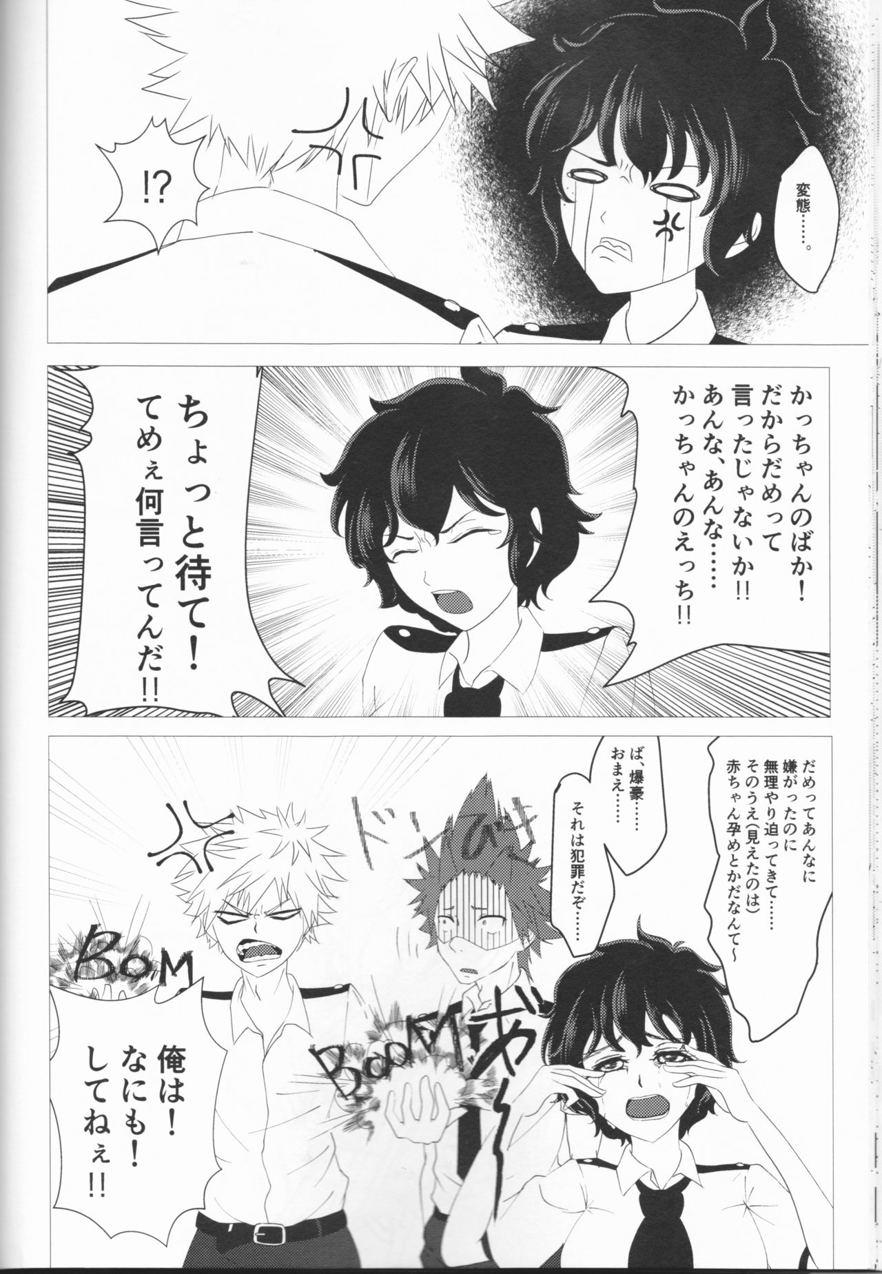 -kun no hitomi nikanpai! - Page 35