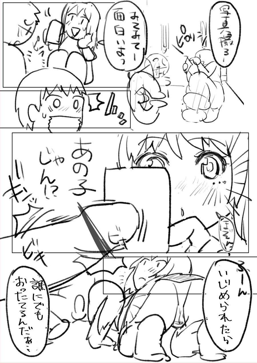 気になるあの子は同級生 - Page 15