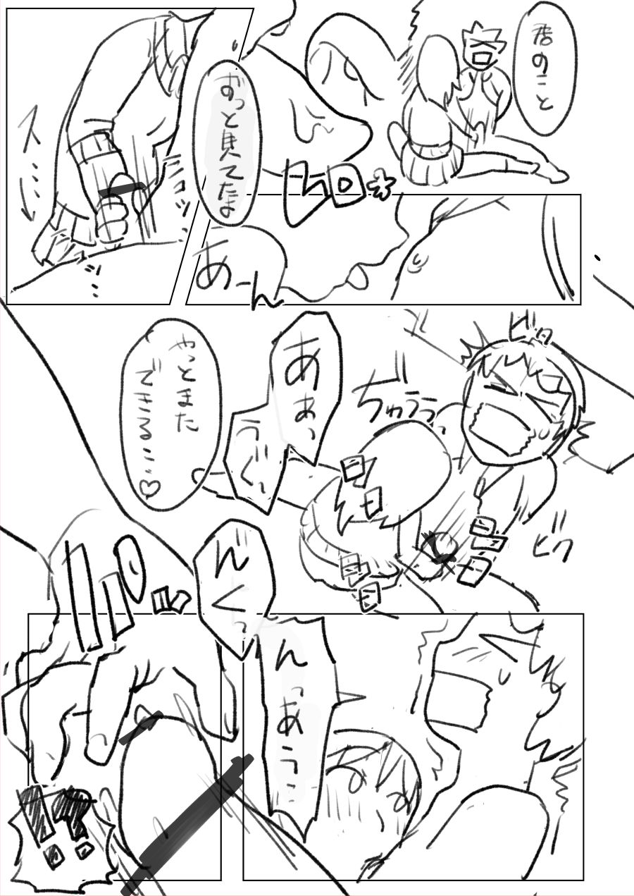 気になるあの子は同級生 - Page 17