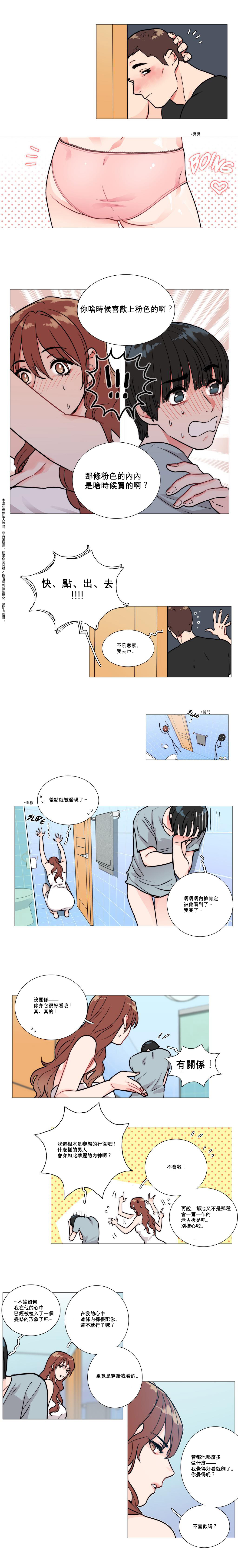 Sadistic Beauty Ch.1-43 - Page 12