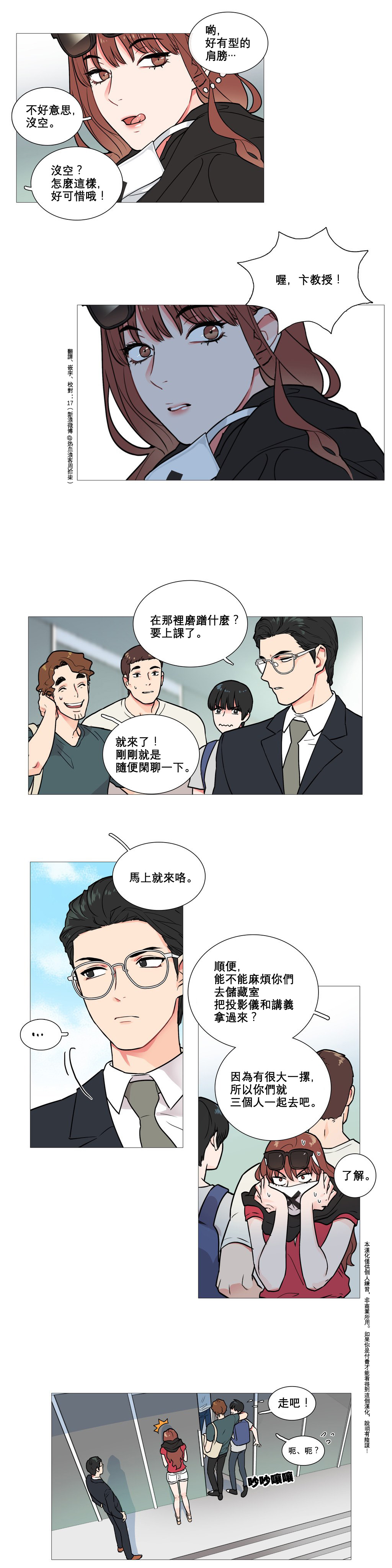 Sadistic Beauty Ch.1-43 - Page 31