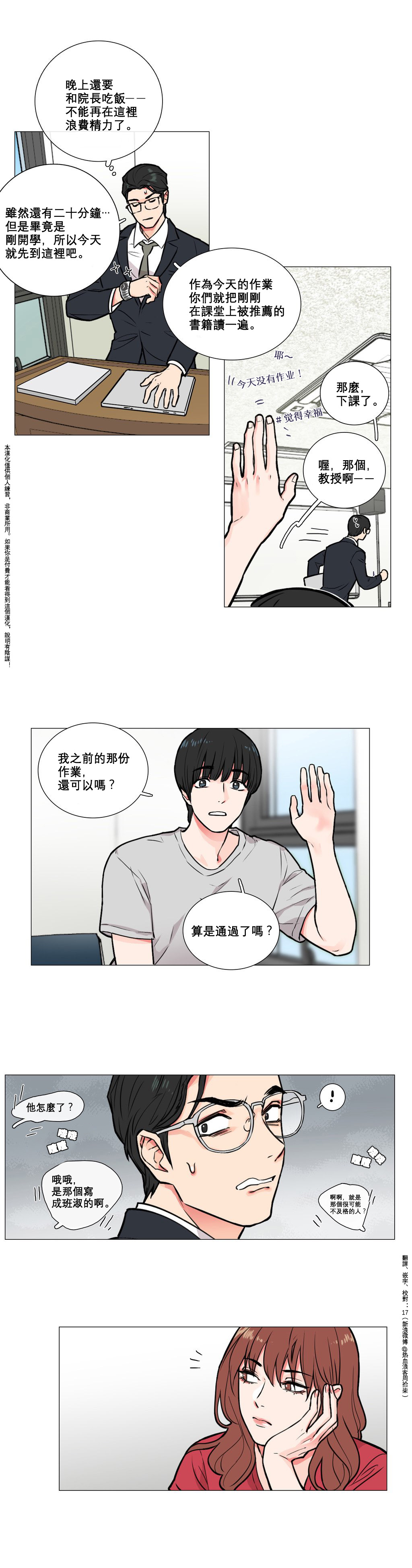 Sadistic Beauty Ch.1-43 - Page 44