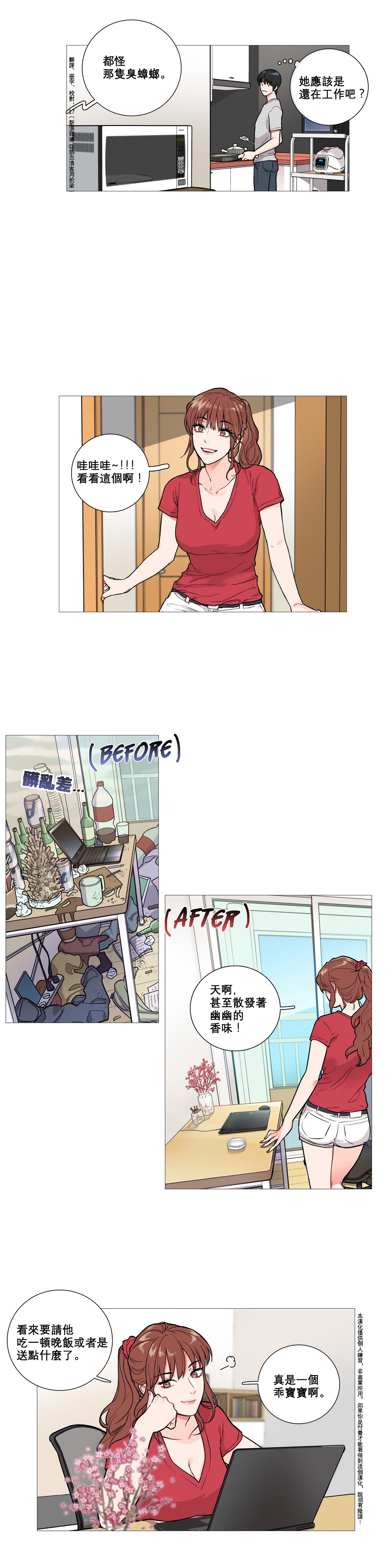 Sadistic Beauty Ch.1-43 - Page 49