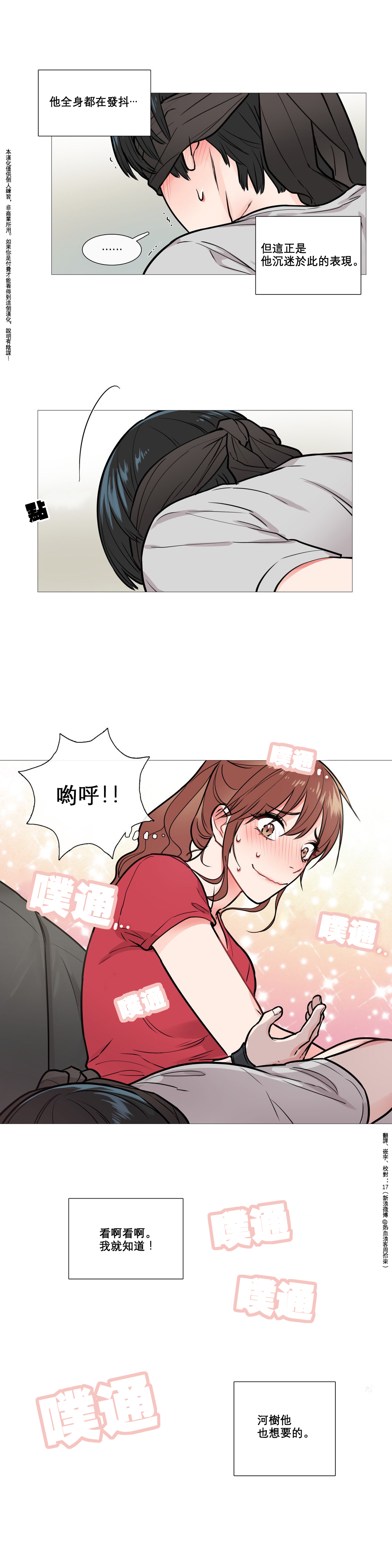 Sadistic Beauty Ch.1-43 - Page 59