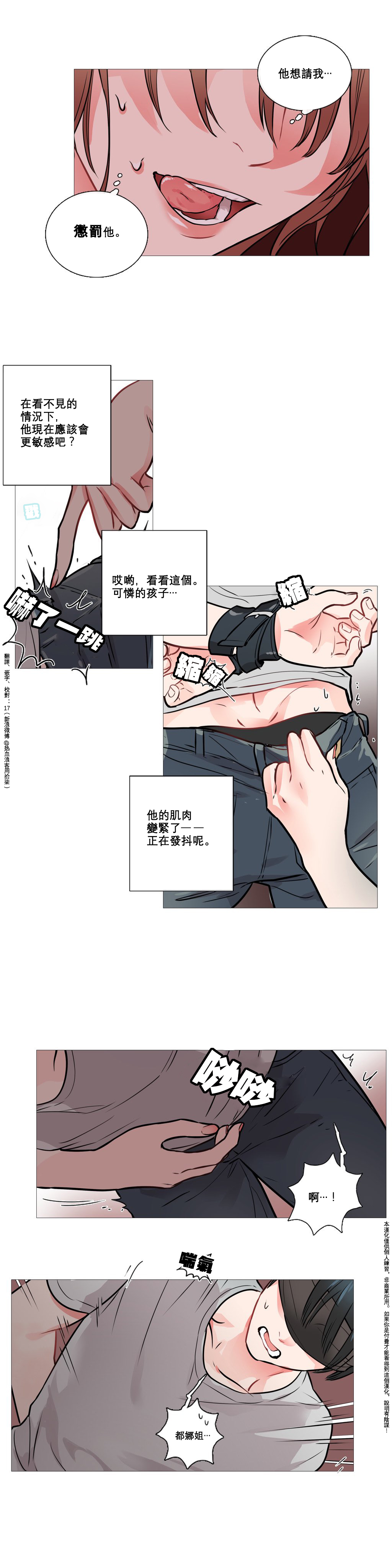 Sadistic Beauty Ch.1-43 - Page 60
