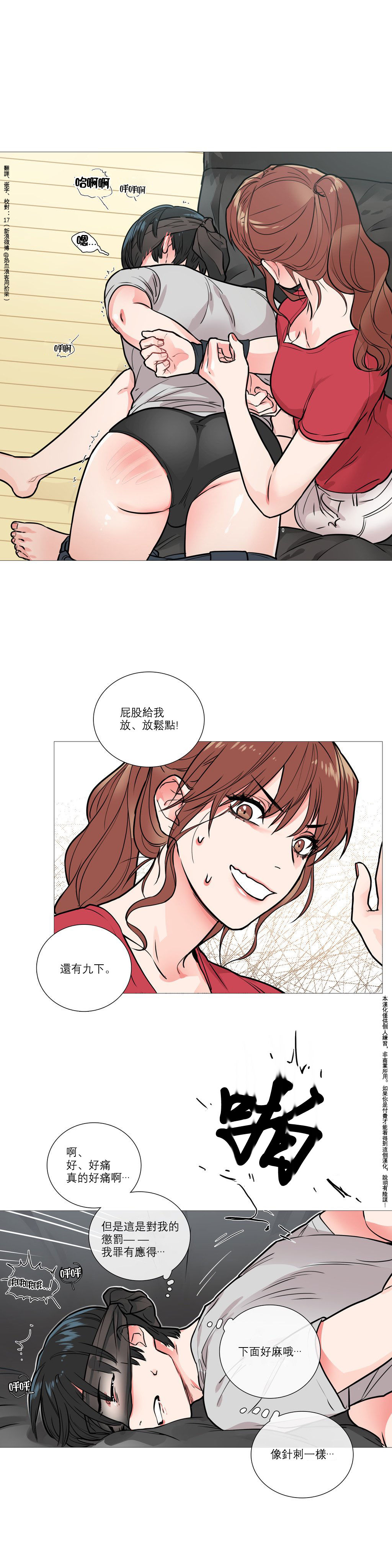 Sadistic Beauty Ch.1-43 - Page 65