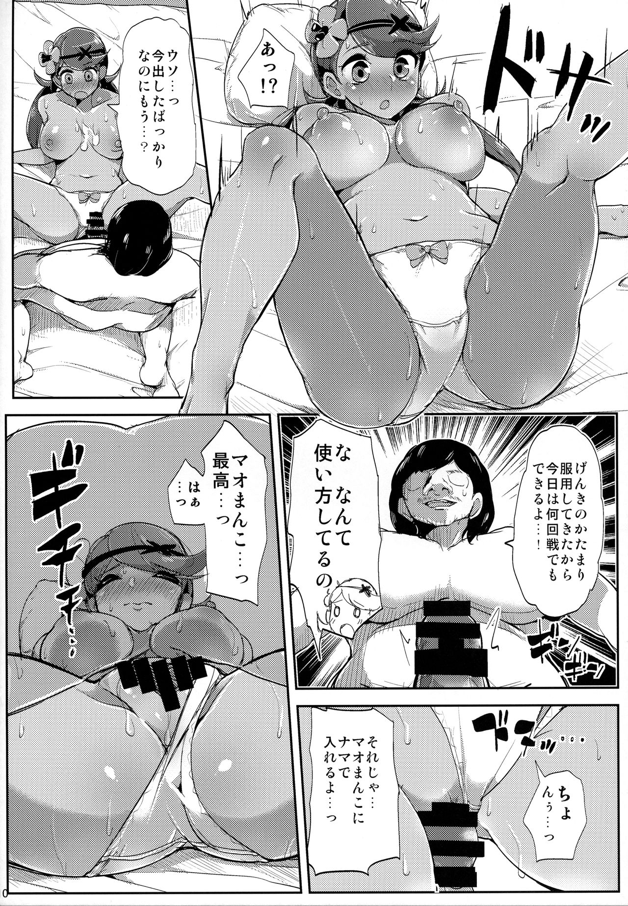 Alola Champion no Tokken - Page 11