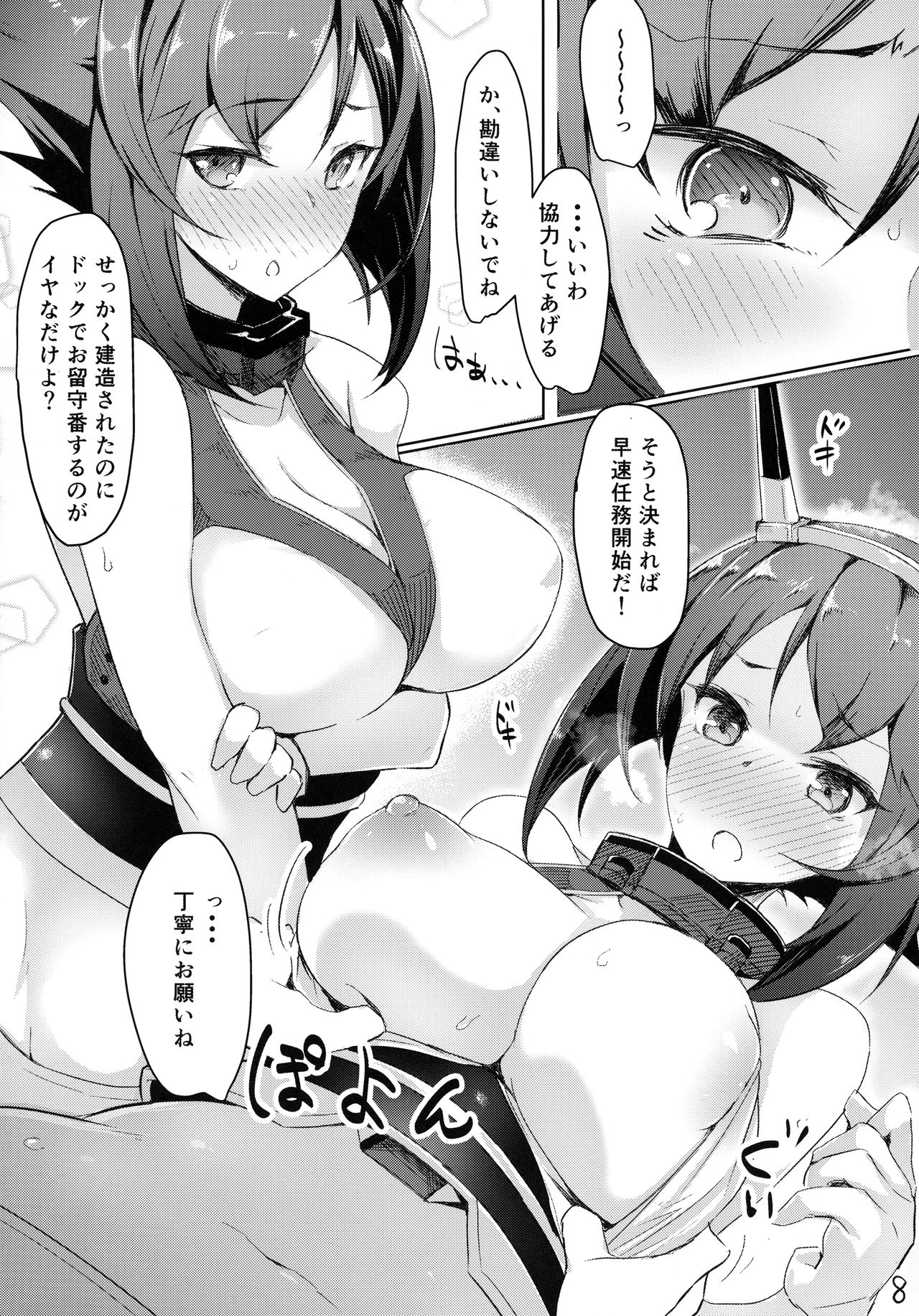 Preview page 7