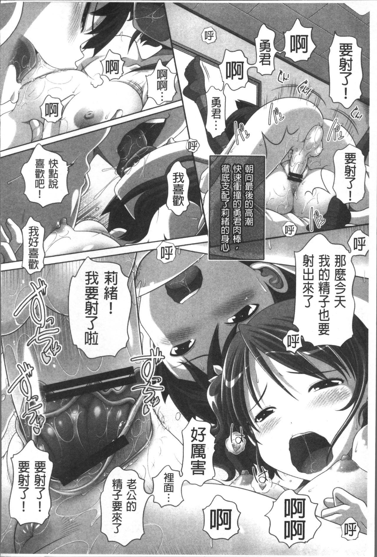Ookii no? Chiisai no? Soretomo Chuukkurai? - Page 175