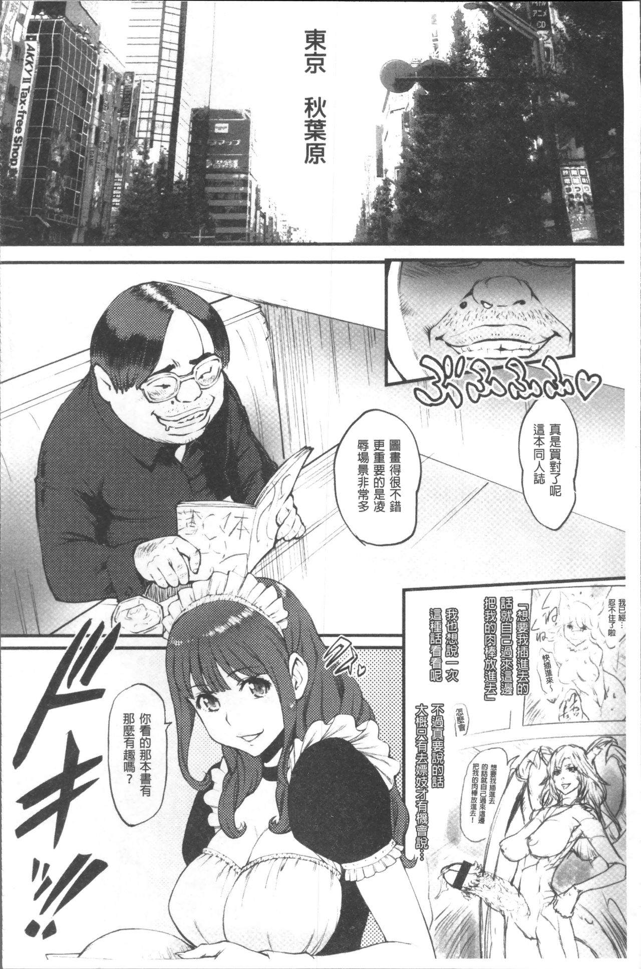 Hime to Dragon - Princess & Dragon | 姬與淫猥惡龍 - Page 10