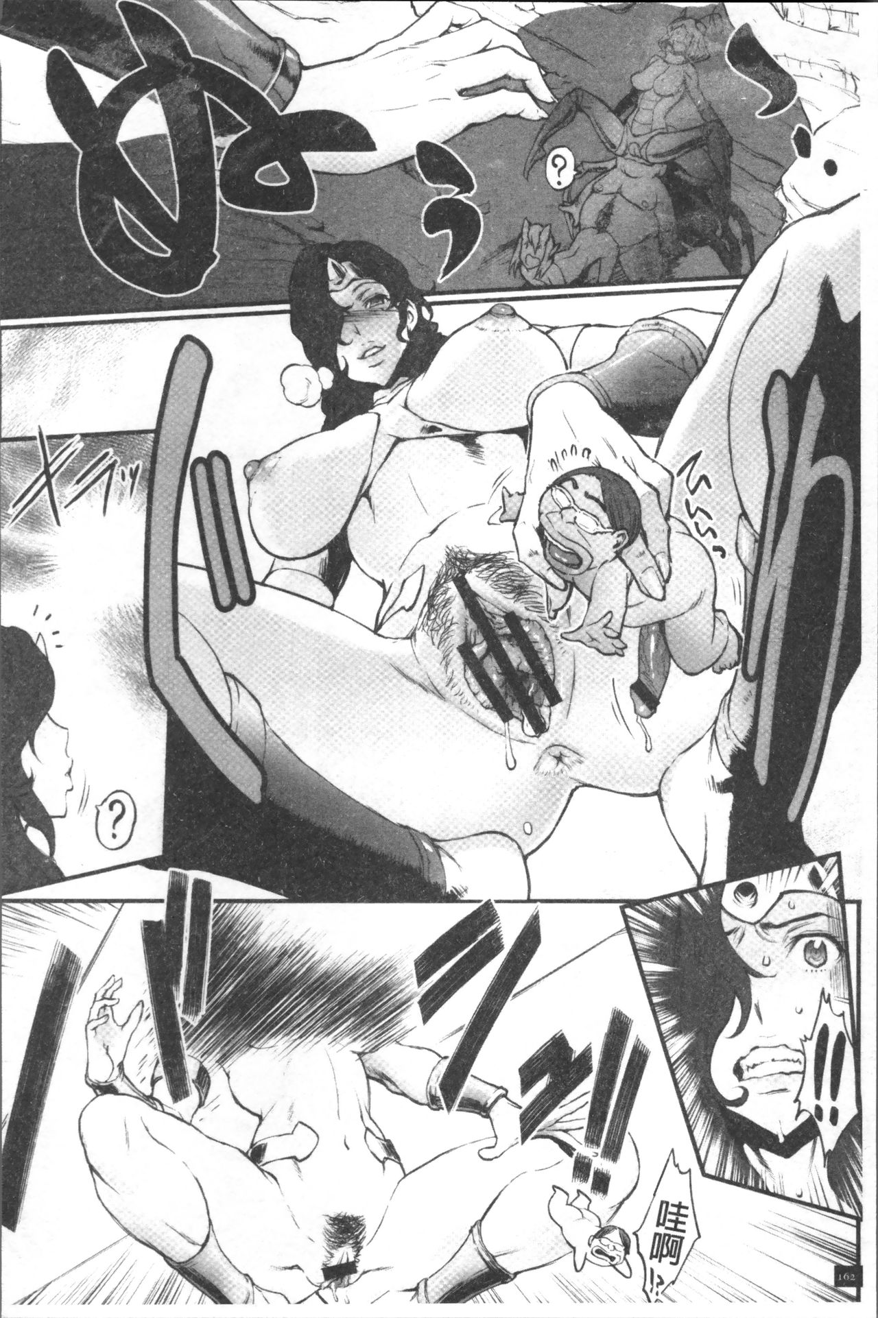Hime to Dragon - Princess & Dragon | 姬與淫猥惡龍 - Page 164