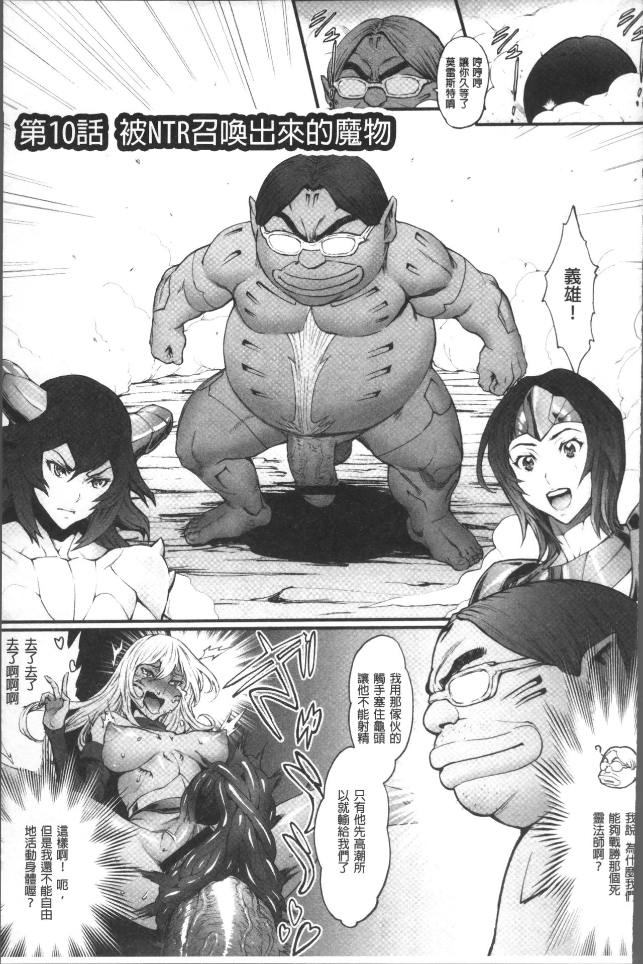 Hime to Dragon - Princess & Dragon | 姬與淫猥惡龍 - Page 177