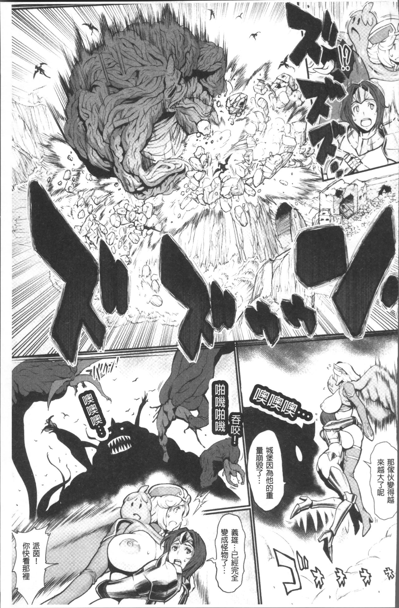 Hime to Dragon - Princess & Dragon | 姬與淫猥惡龍 - Page 195