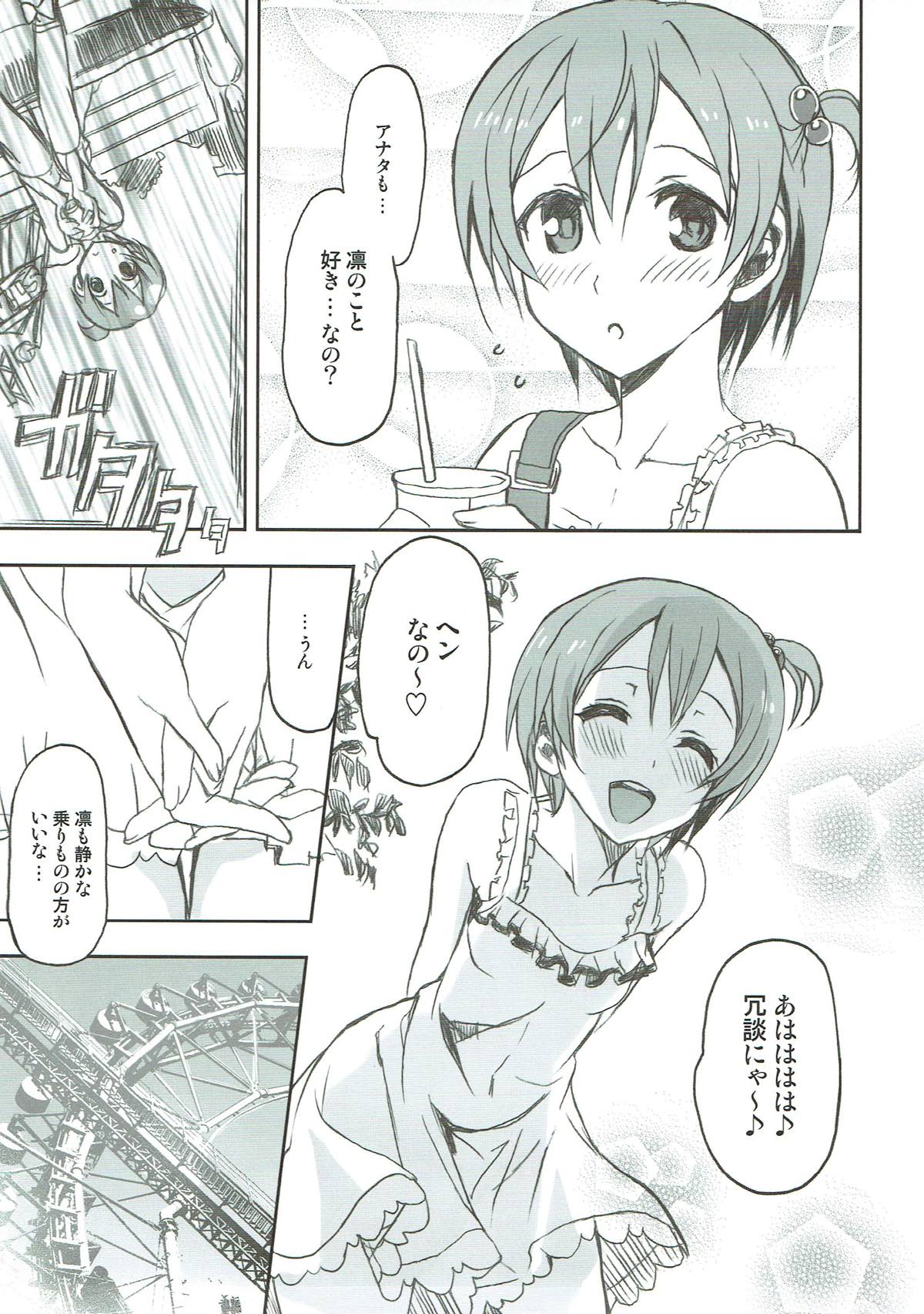 Hoshisora Kanojo. - Page 14