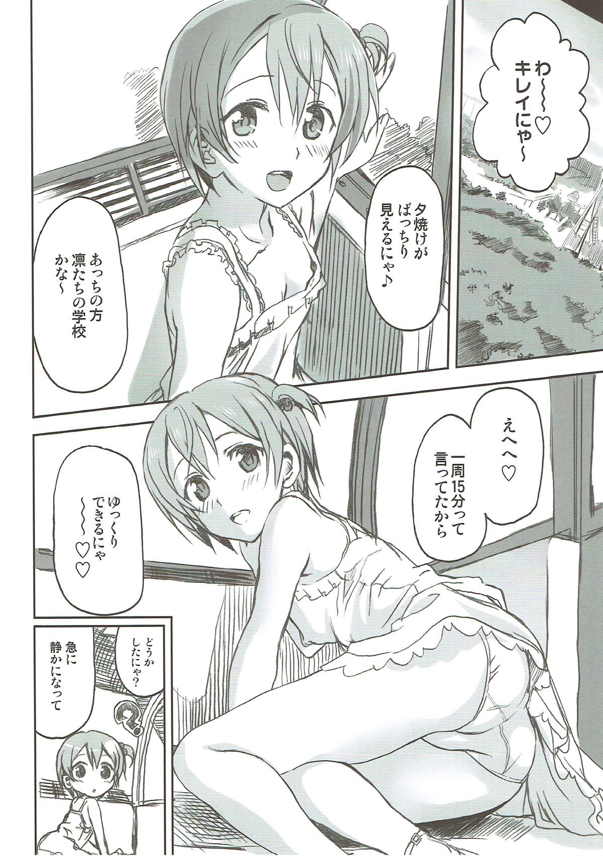 Hoshisora Kanojo. - Page 15
