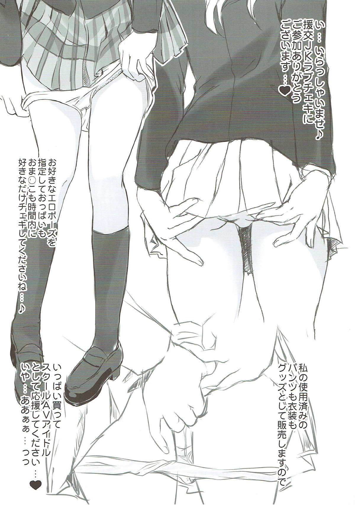 Hoshisora Kanojo. - Page 29