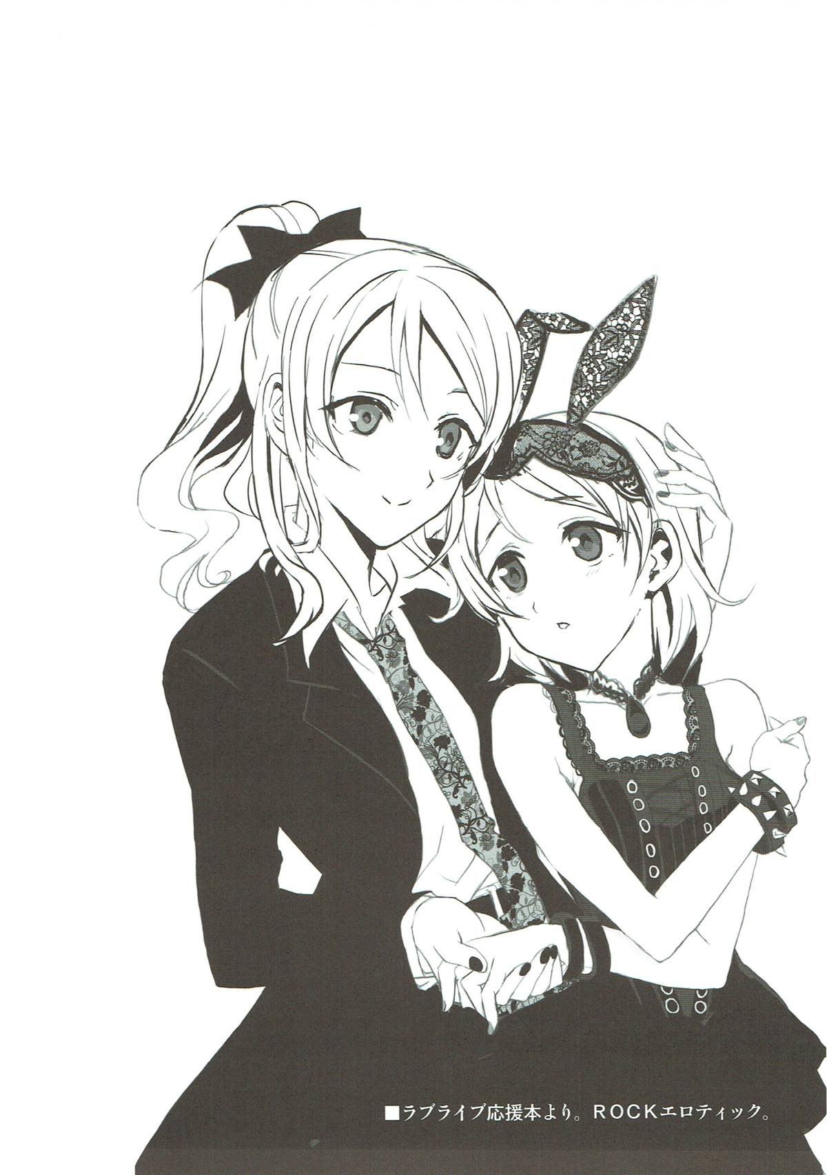 Hoshisora Kanojo. - Page 44