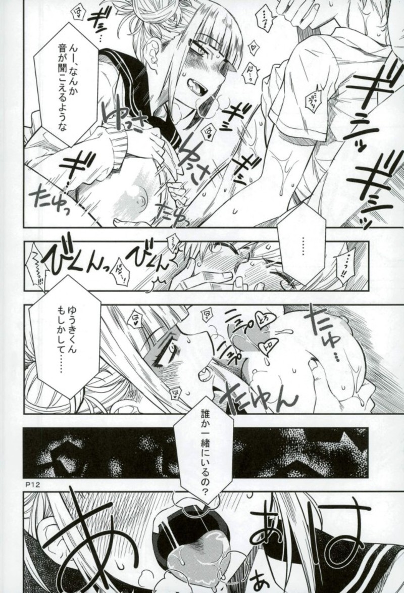 WARU I KO - Page 11