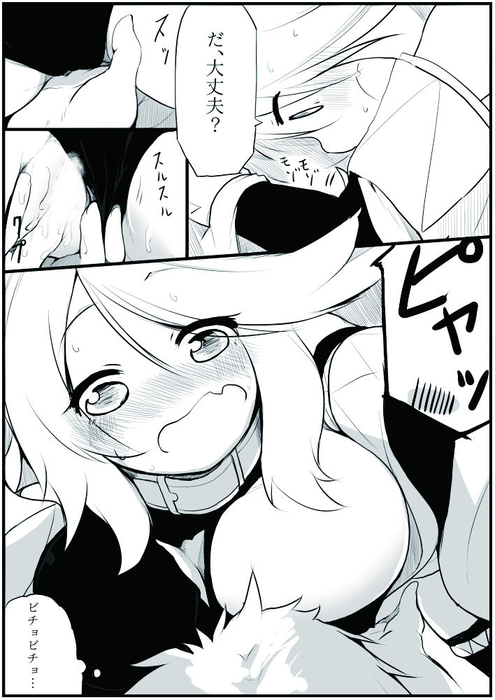 お仕事任せてください! - Page 51