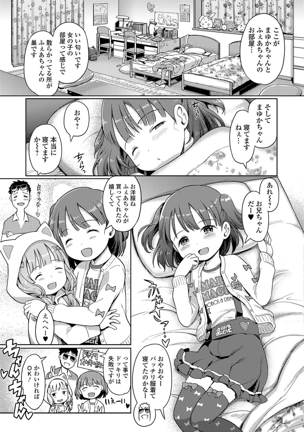 Digital Puni Pedo! Vol. 10 - Page 22