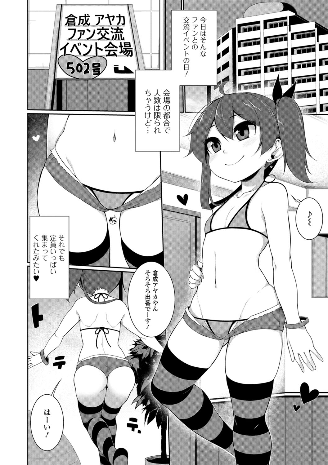 Digital Puni Pedo! Vol. 10 - Page 41