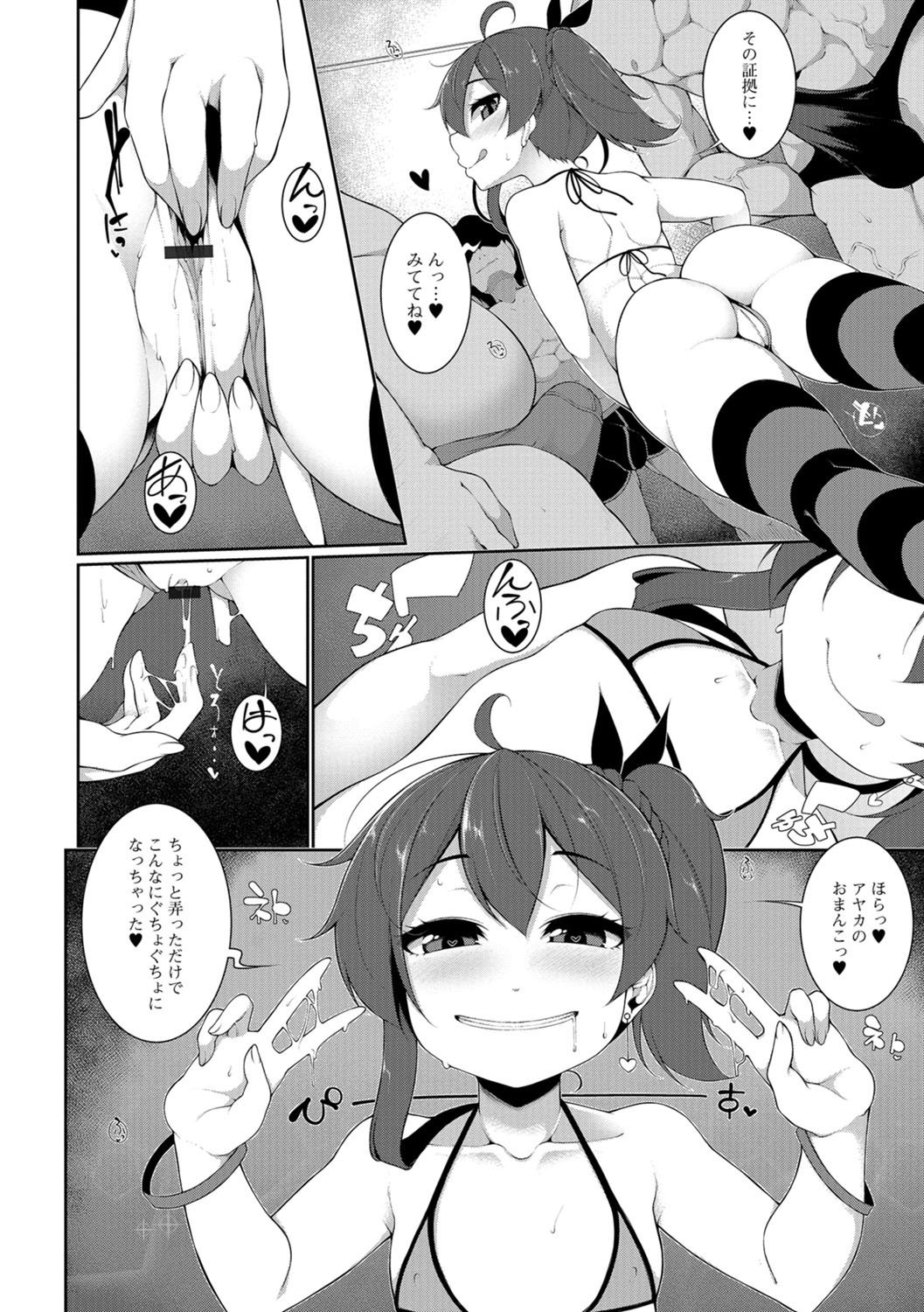 Digital Puni Pedo! Vol. 10 - Page 47