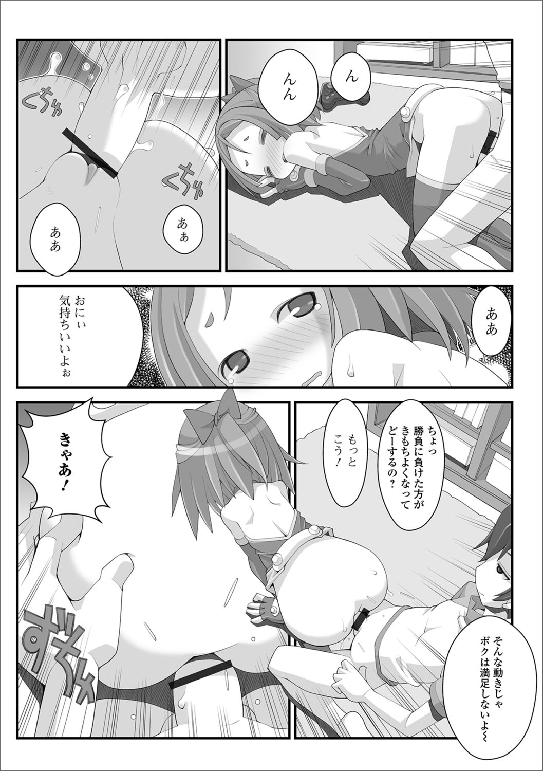 Digital Puni Pedo! Vol. 10 - Page 89