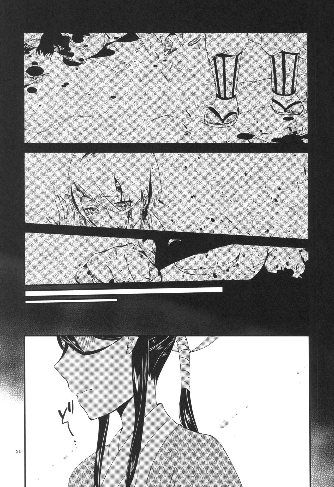 Kago no Oni - Page 35