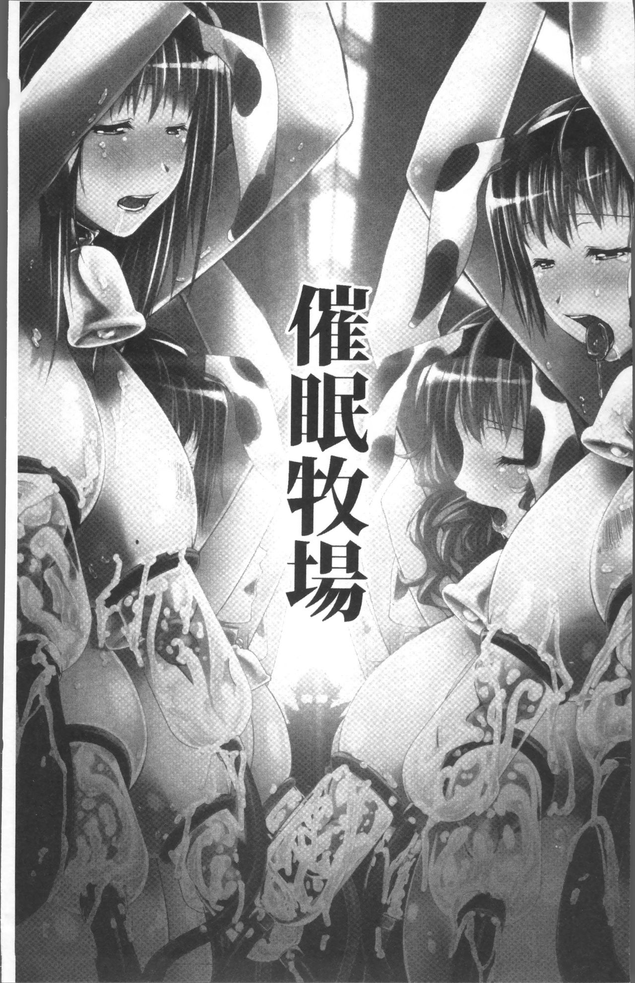 Jochiku no Utage | 女畜之宴 - Page 10