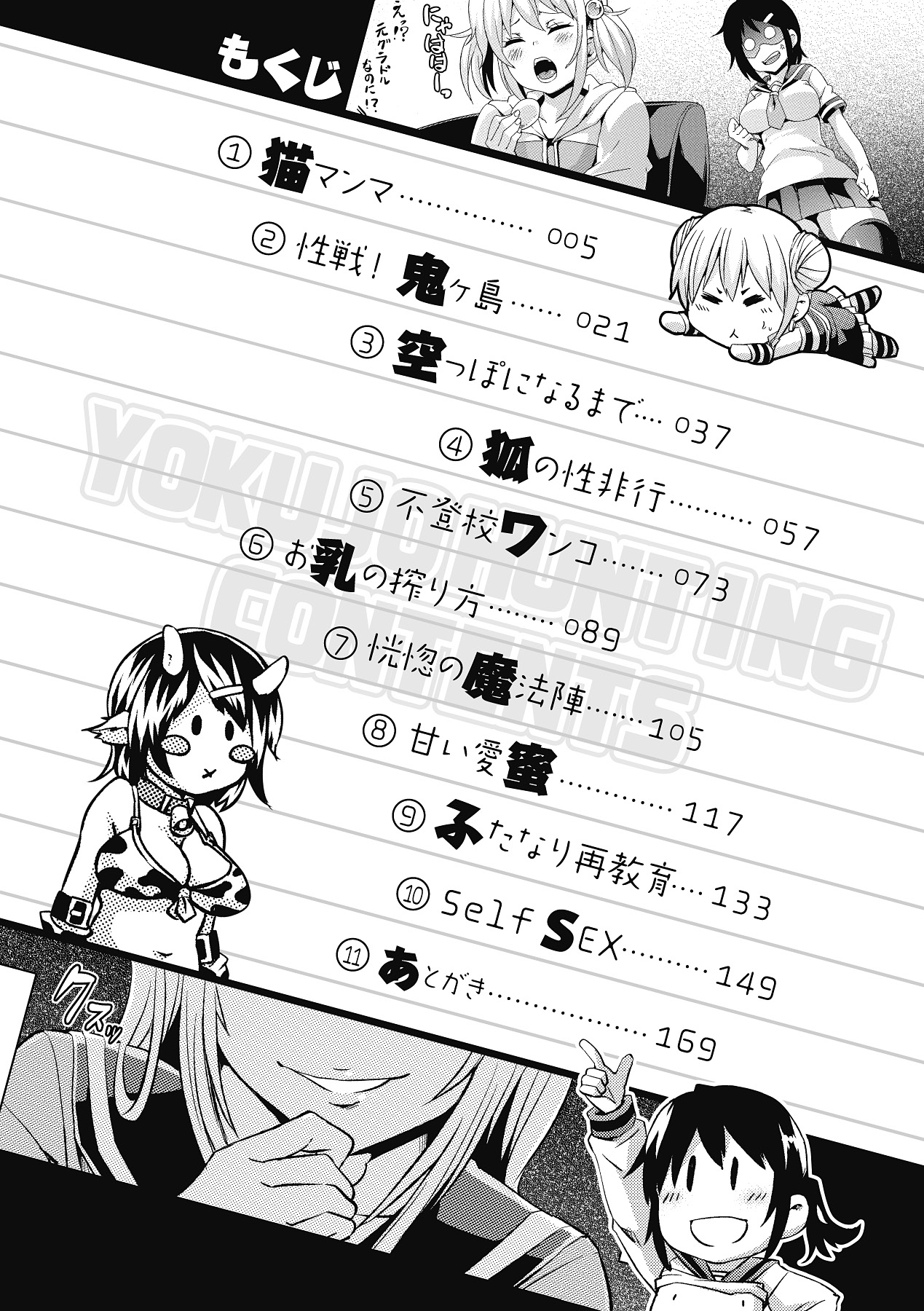 Preview page 7