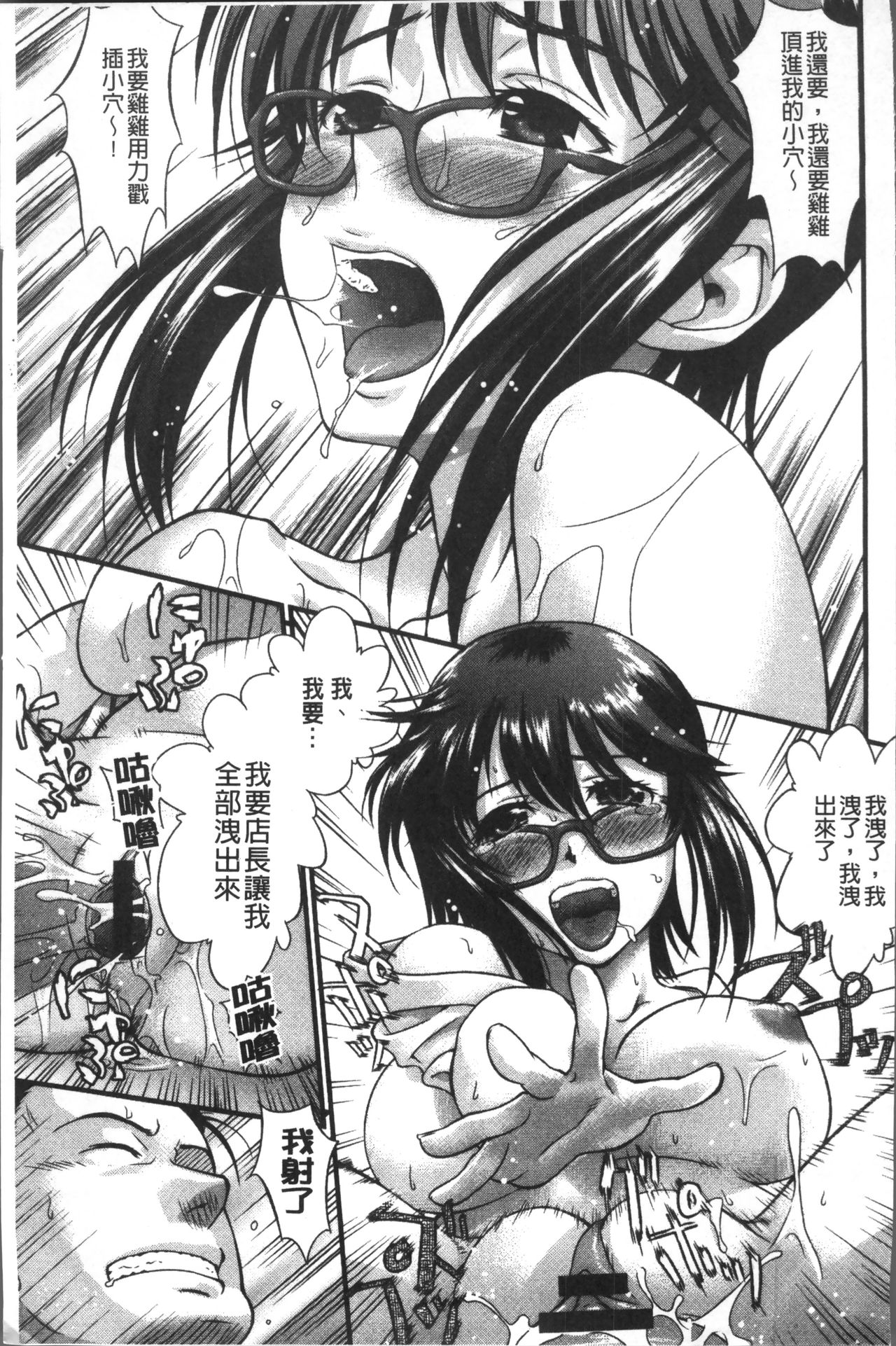 Yurufuwa Bitch | Q彈柔嫩Bitch - Page 171