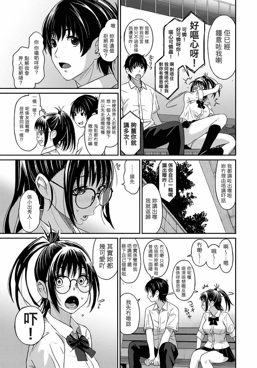 Rarefure Ch. 1-5 - Page 10