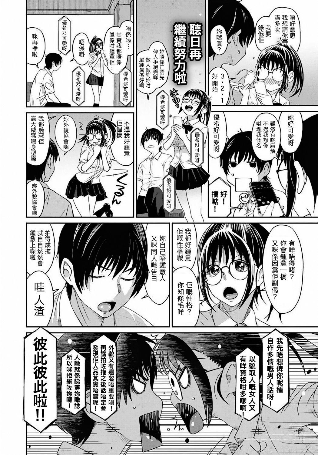 Rarefure Ch. 1-5 - Page 11