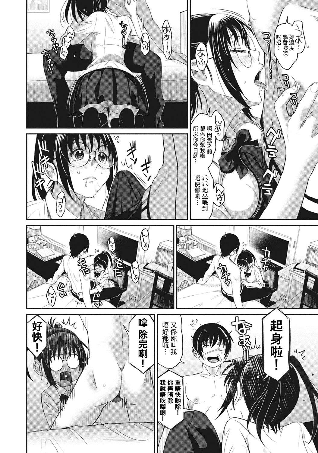 Rarefure Ch. 1-5 - Page 63
