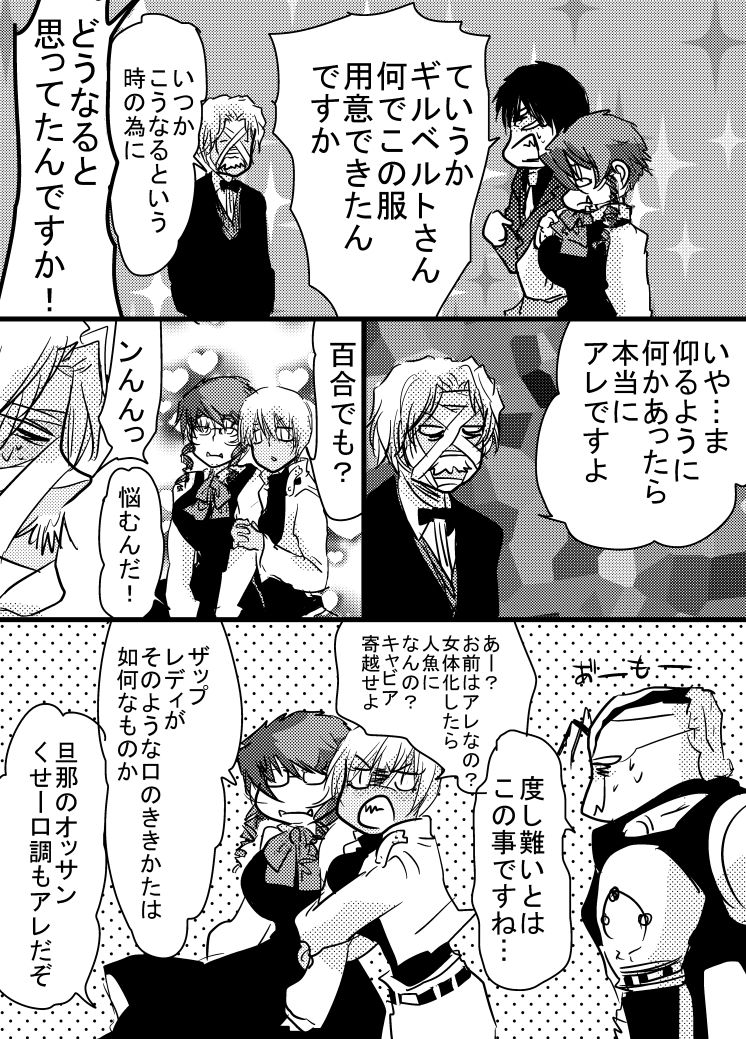 腐向け 血界漫画 クラウス受 BPB編その7 - Page 10