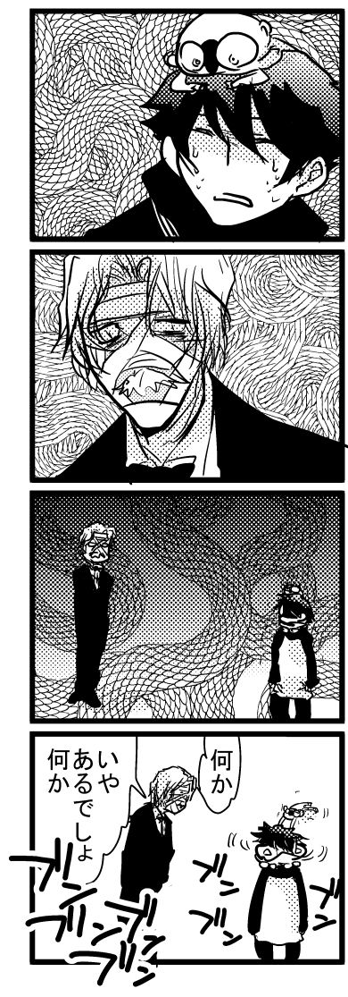 腐向け 血界漫画 クラウス受 BPB編その7 - Page 23