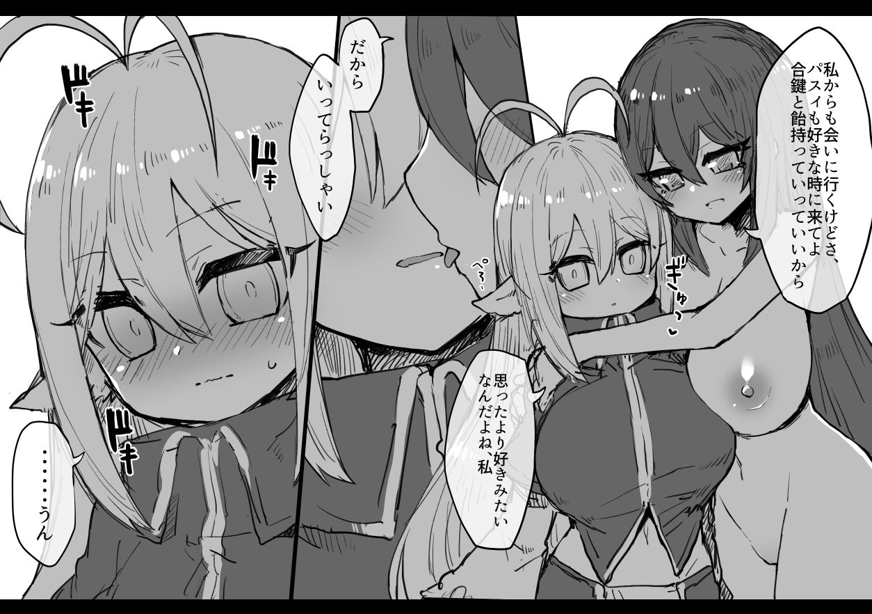 路地裏ックス - Page 16