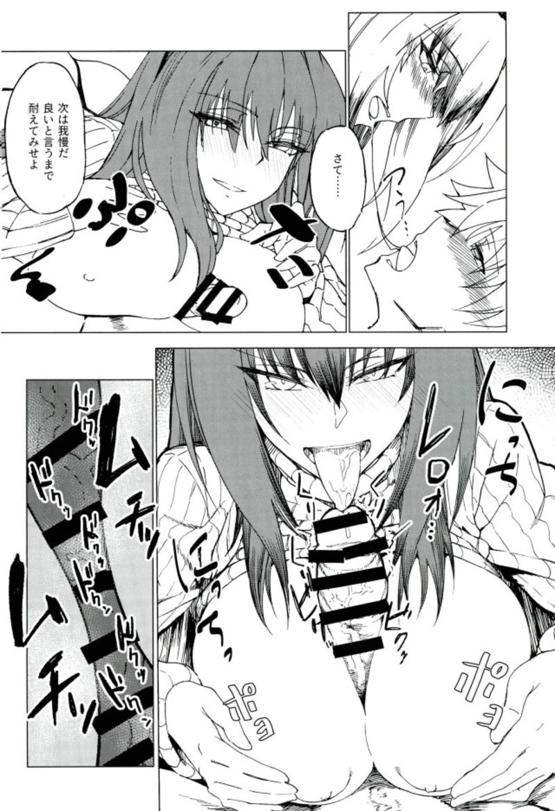 Amayaka Shishou Zenpen - Page 11
